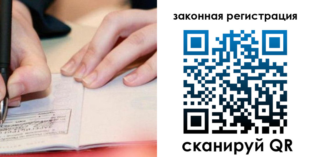 прописка штамп в Железногорск-Илимском