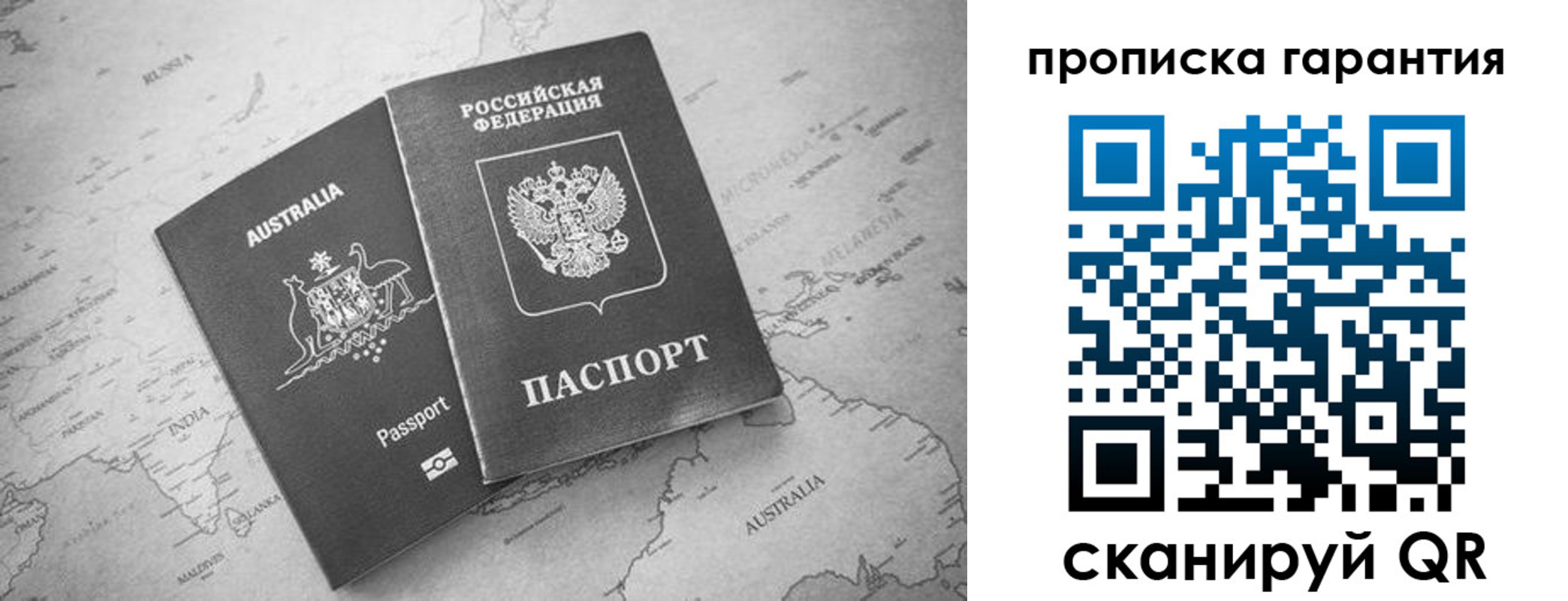 прописка иностранных граждан в Железногорск-Илимском