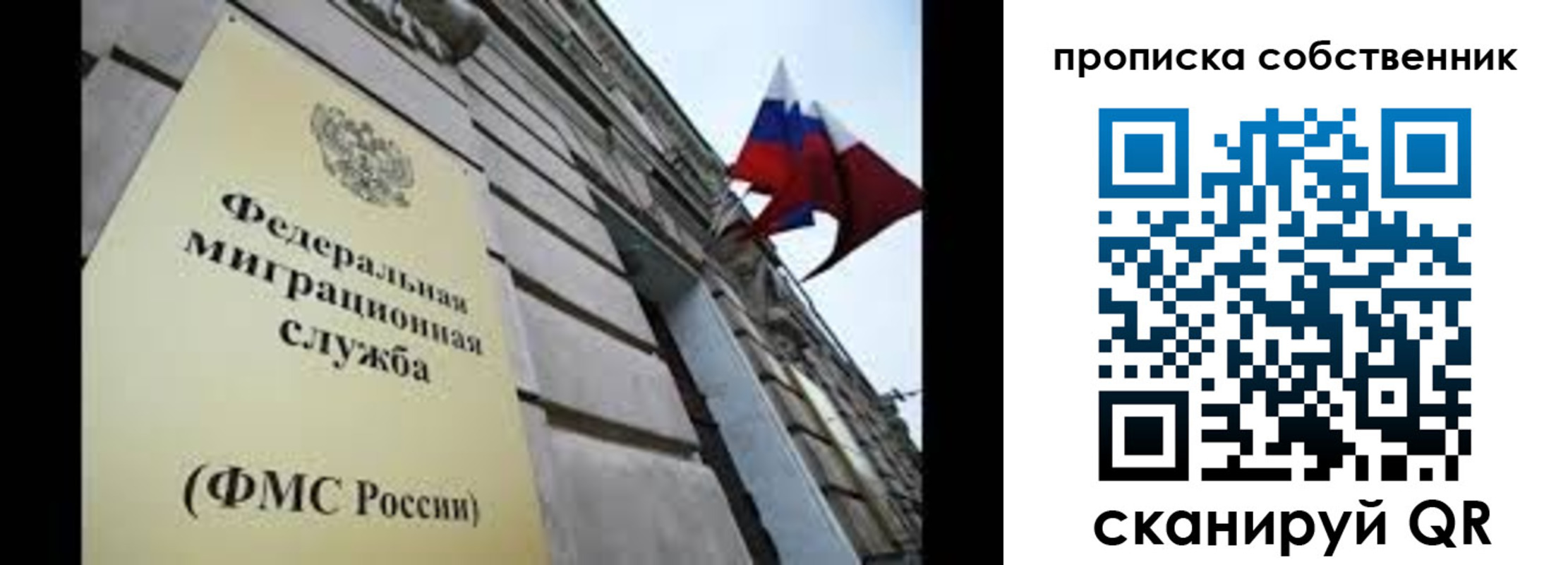 прописка гарантия в Железногорск-Илимском