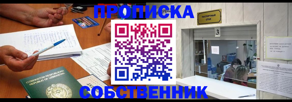 временная регистрация для всех в Железногорск-Илимском