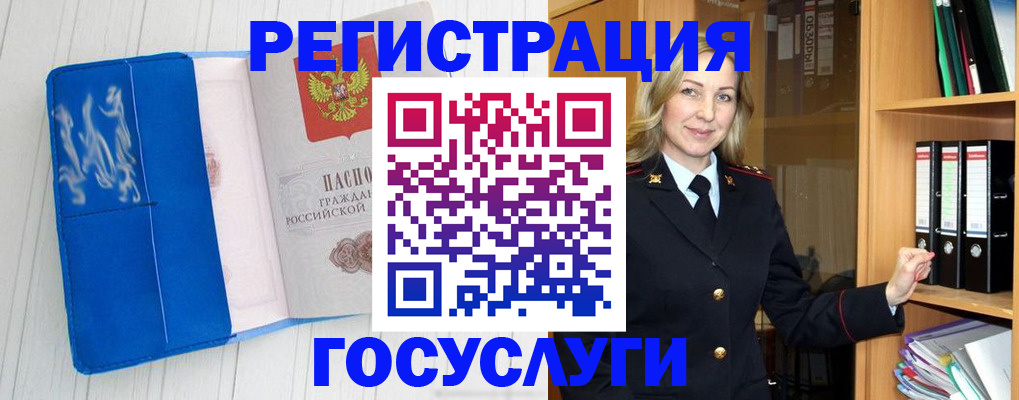 временная прописка в Железногорск-Илимском