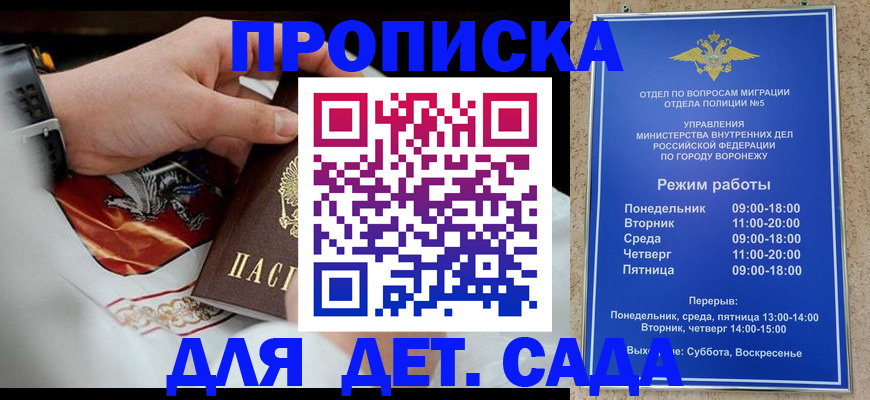 регистрация в Железногорск-Илимском
