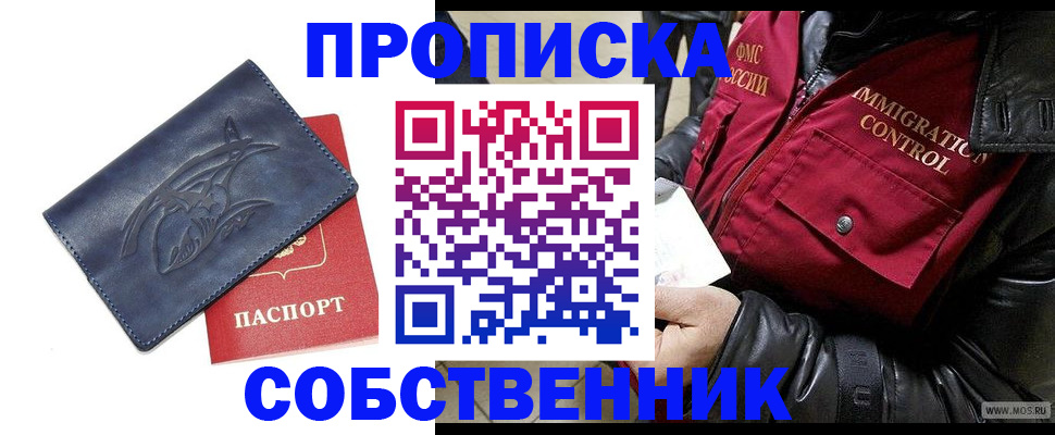 прописка ребенка в Железногорск-Илимском