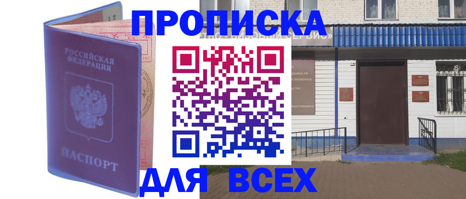 временная регистрация в квартире в Железногорск-Илимском