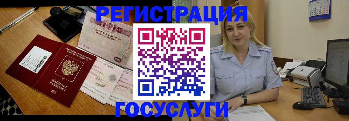 временная регистрация законно в Железногорск-Илимском