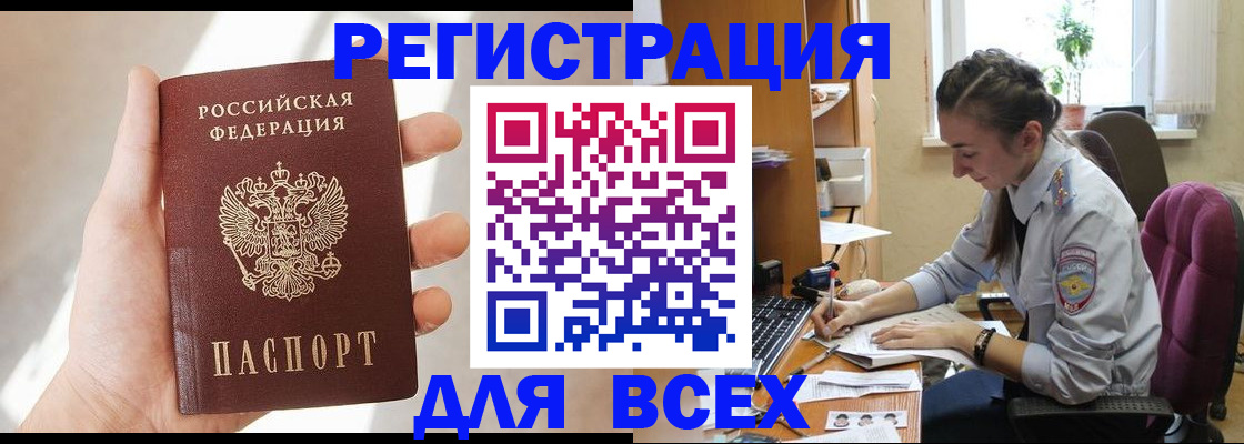 временная регистрация в Железногорск-Илимском